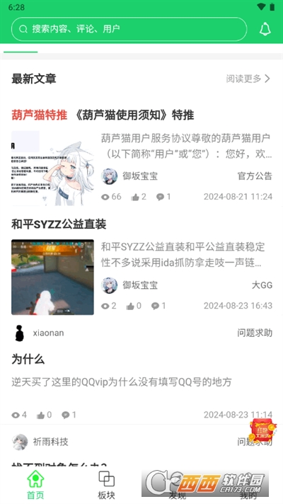 «èAPP°汾Ѱ2024