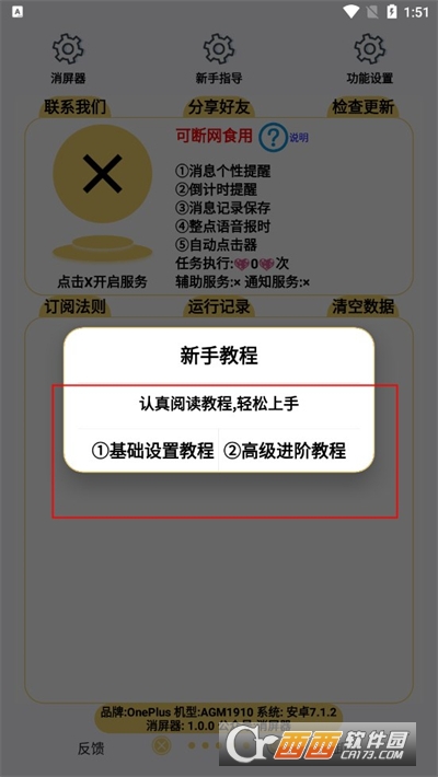 APP°汾M(fi)棨AutoClicker