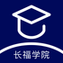 ����ѧԺ����APP���ذ�׿2026���°汾v1.2.5���°�