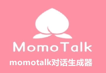 momotalkŶԻ_momotalkԻعٷ_εmomotalkֻ_momotalk¼°