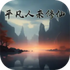 ƽ�������������ιٷ����°�v3.3��׿��Ѱ�