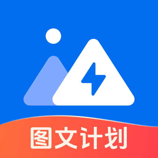 ͼĿ촫ƻapp׿ٷ°v1.4.0Ѱ