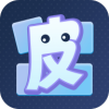 ����Ƥ����APP��׿���°�
