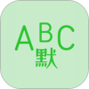 Ӣ��Ĭд������APP��׿���°�2024