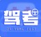 ����ʻ֤����APP�ٷ����°�V1.1