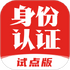��������������֤App(��֤��)�ٷ����°�v1.2.34��׿��