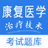 ����ҽѧ���Ƽ��������APP�ٷ����°�v2.2.0