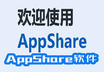 AppShare_AppShareٷ_AppShareذ׿_AppShareذװ2024°