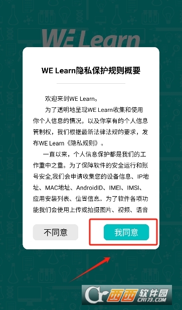 WElearnпapp