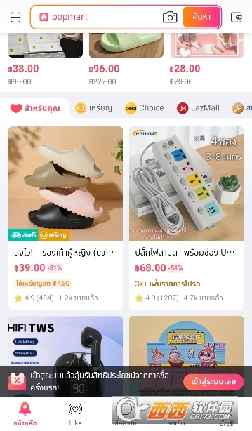 lazada appİ(޴app)