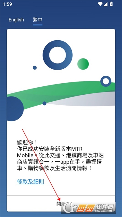 MTR Mobile2023