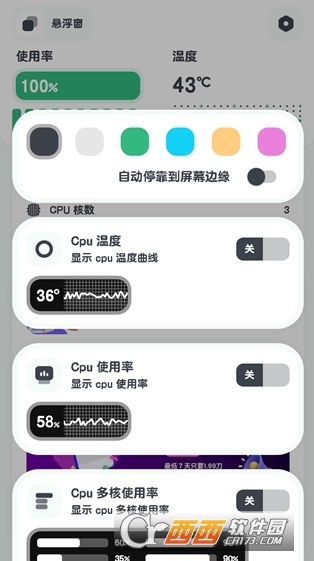 CPUapp(CPU Monitor)