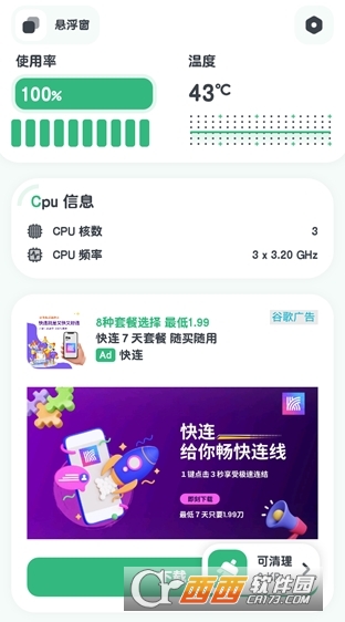 CPUapp(CPU Monitor)