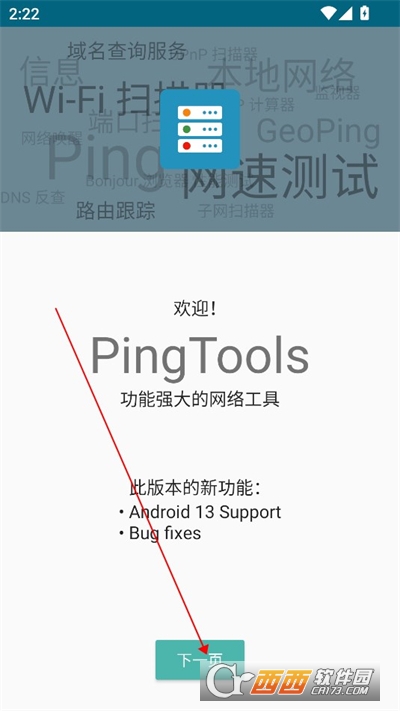 PingTools Pro