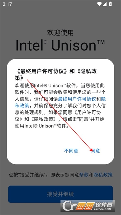 Ӣؠ(lin)Intel Unison