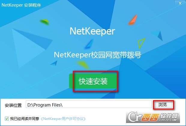 WӍNetKeeper͑