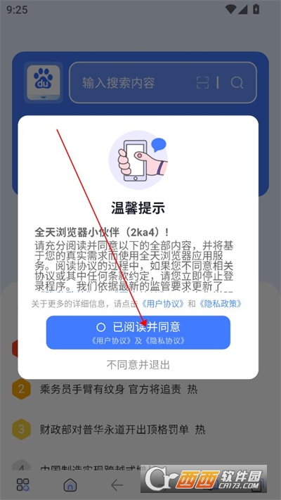 ȫg[APP׿°汾