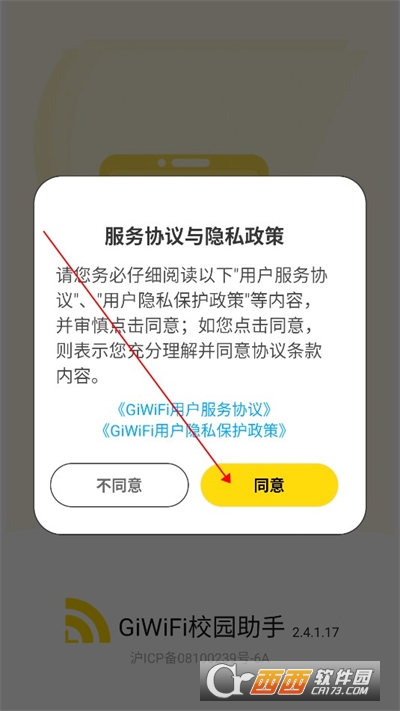 giwifiУ԰APP׿Ѱ2024