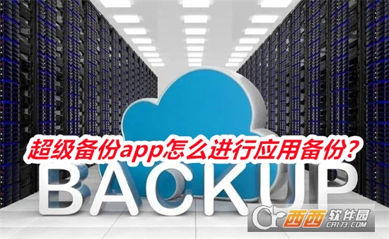 (Super Backup & Restore)