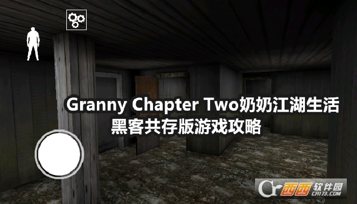 Granny Chapter Two̽ڿ͹°