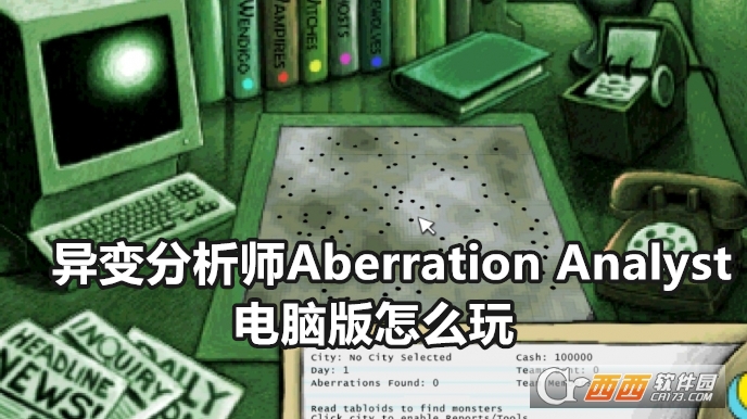 ʦAberration Analyst