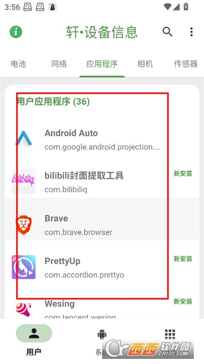 豸ϢAPP׿°汾