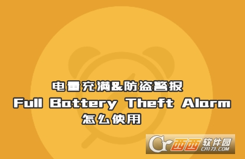 &Full Battery Theft Alarm