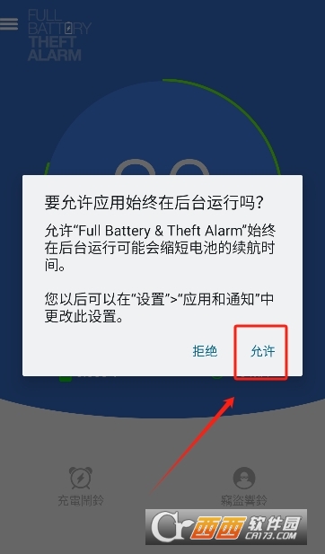 &Full Battery Theft Alarm