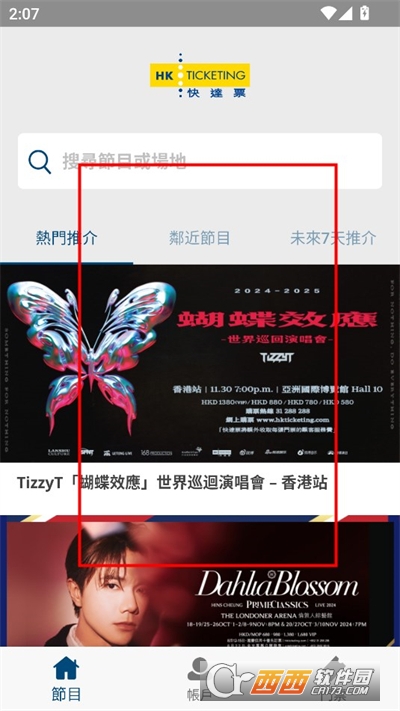 Ʊapp°׿(HK Ticketing)