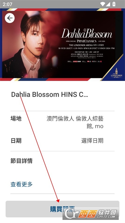 Ʊapp°׿(HK Ticketing)