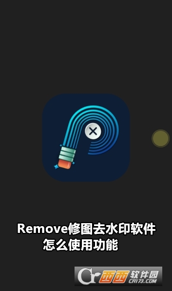 Removeͼȥˮӡ