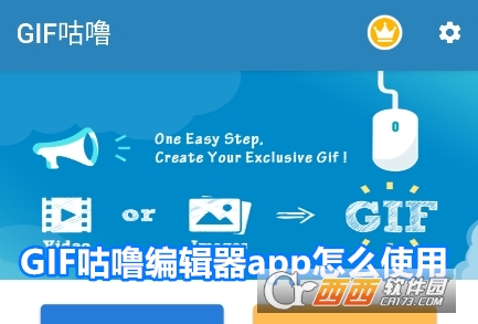 GIF༭app