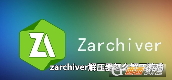 ZArchiverProרҵ