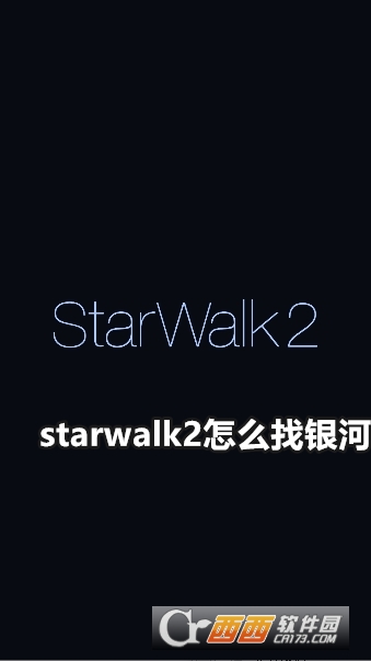 StarWalk2ѧ