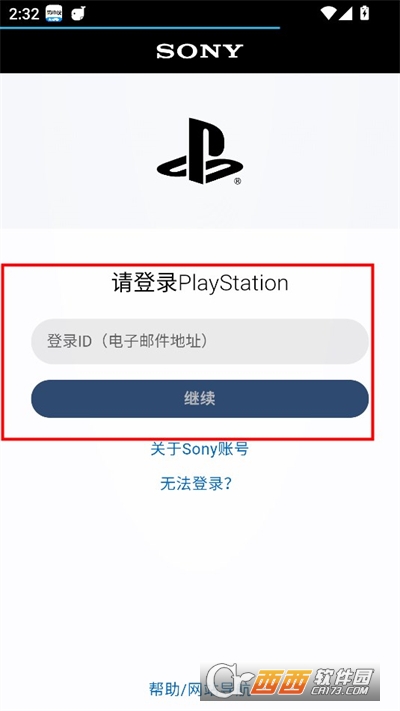 PlayStation App