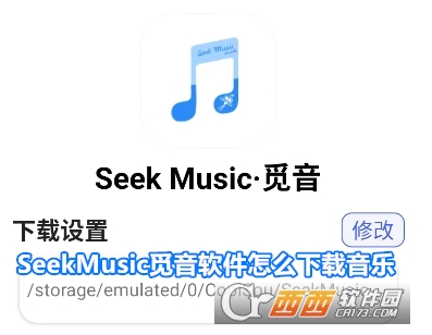 SeekMusicٷ