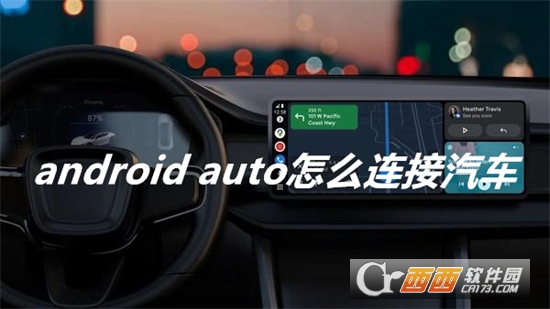 Android Auto(ȸ賵ϵͳ)