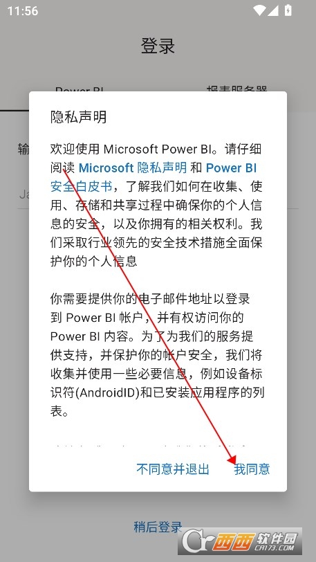 PowerBI