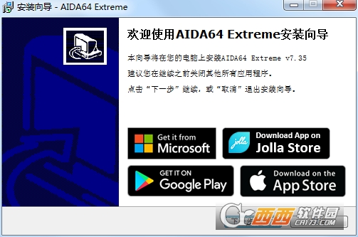 Ӳ⹤(AIDA64 Extreme Edition)