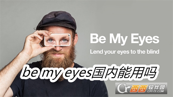 bemyeyesй2024°汾