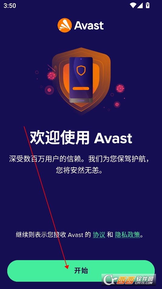 Avast Mobile Security 2023