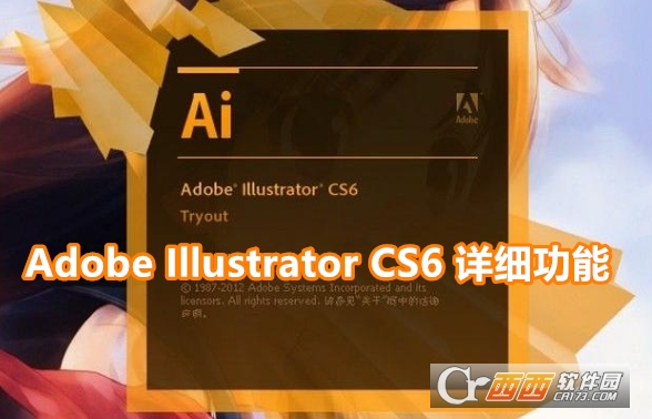 Adobe Illustrator CS6