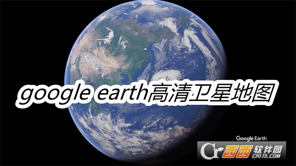 ȸǵͼgoogle earth