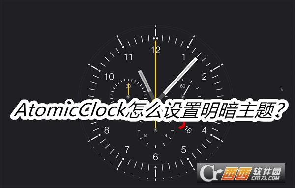 AtomicClock(ԭʱ)