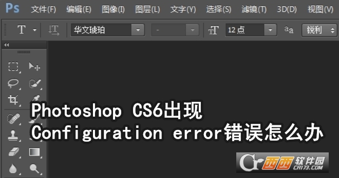 photoshop cs6 Extended