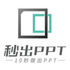 ���PPT���°汾��Ѱ�2026v1.0.1�ֻ���