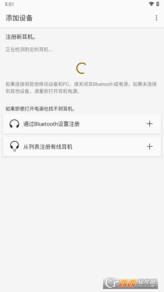 Headphones ConnectCܛ v10.4.2 ׿