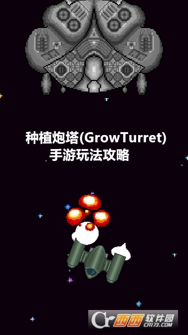 Nֲ(GrowTurret)°