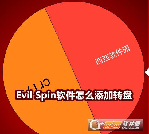 Evil Spinܛ2025°