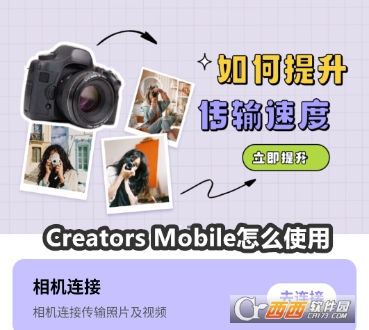 Creators Mobileٷ׿